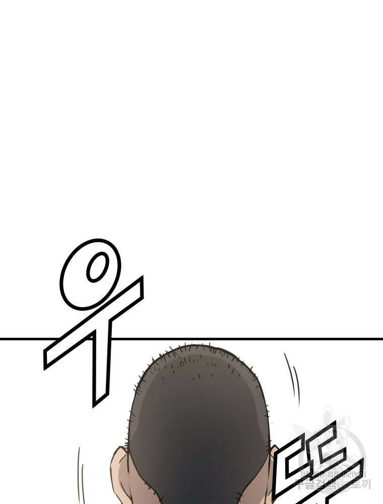 무자비하게도 7화 5