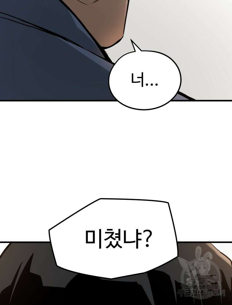 무자비하게도 7화 11