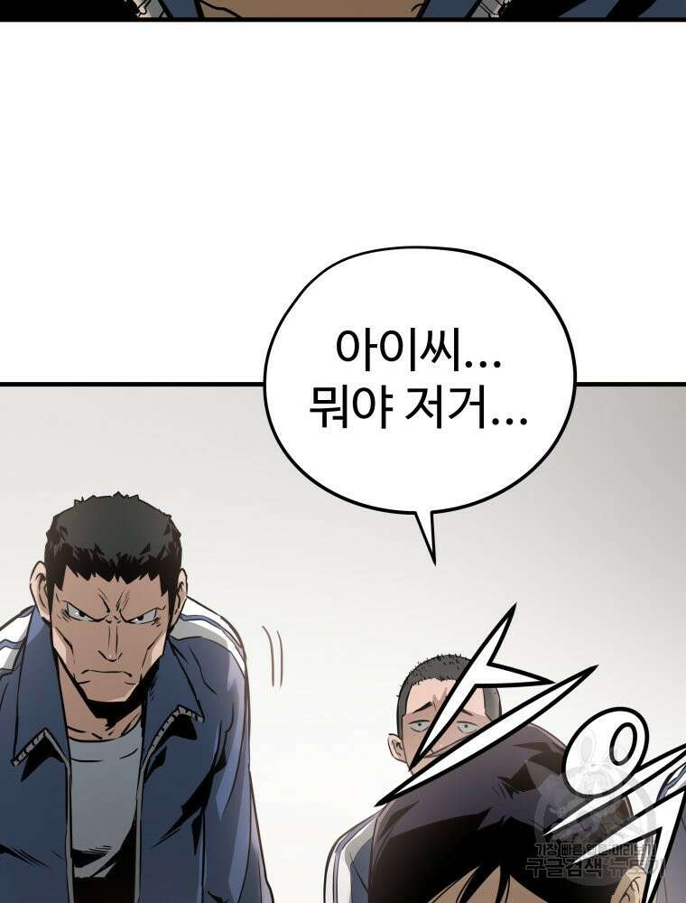무자비하게도 7화 13