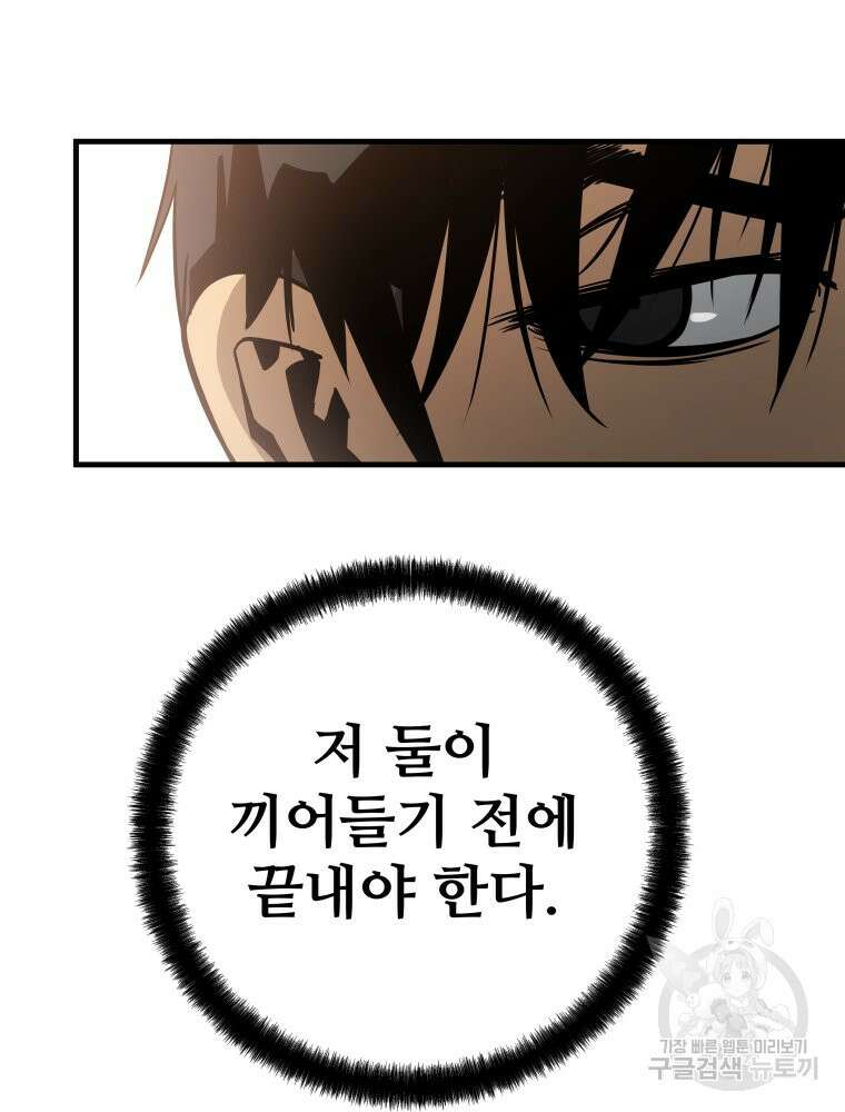 무자비하게도 7화 15