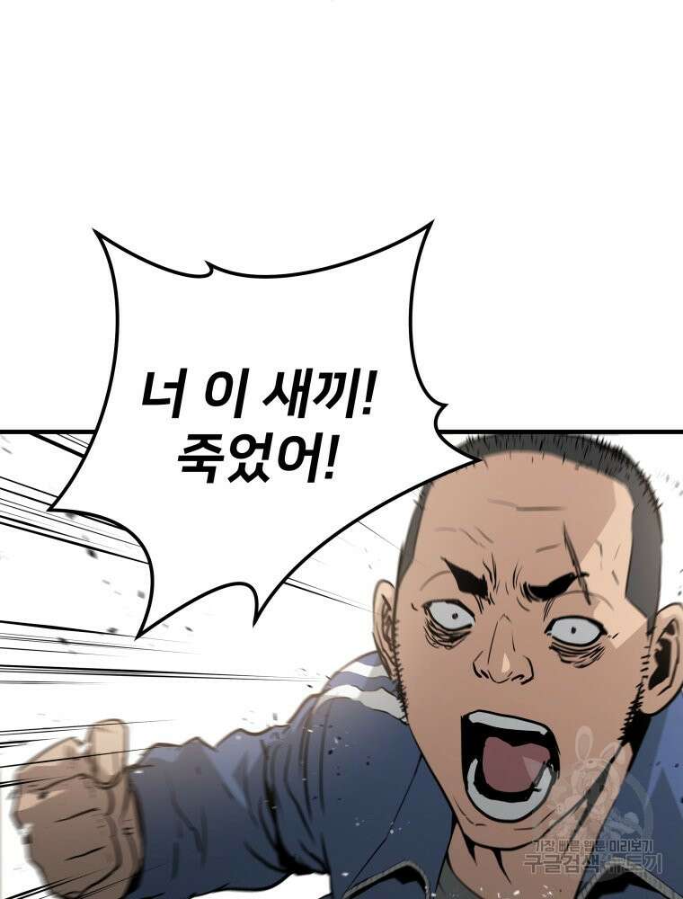무자비하게도 7화 16
