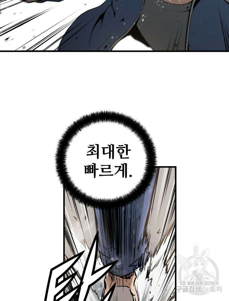 무자비하게도 7화 17