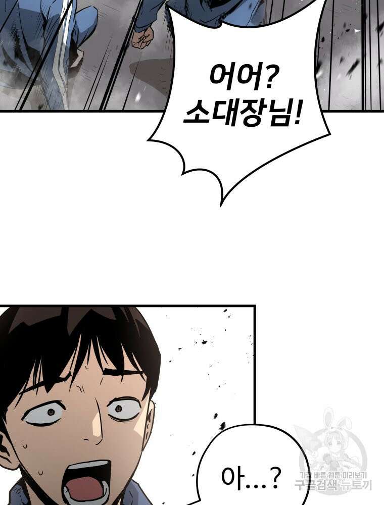 무자비하게도 7화 27