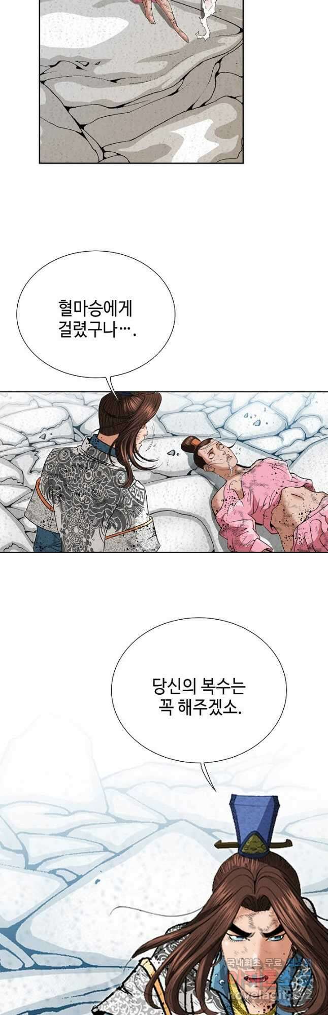 아! 형산파 138화 6