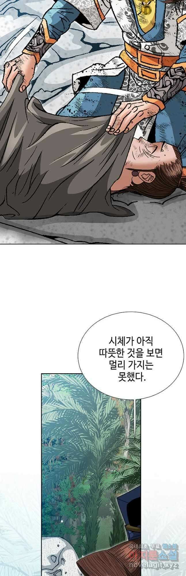아! 형산파 138화 7