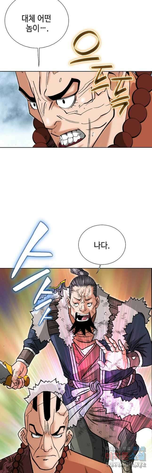 아! 형산파 138화 11