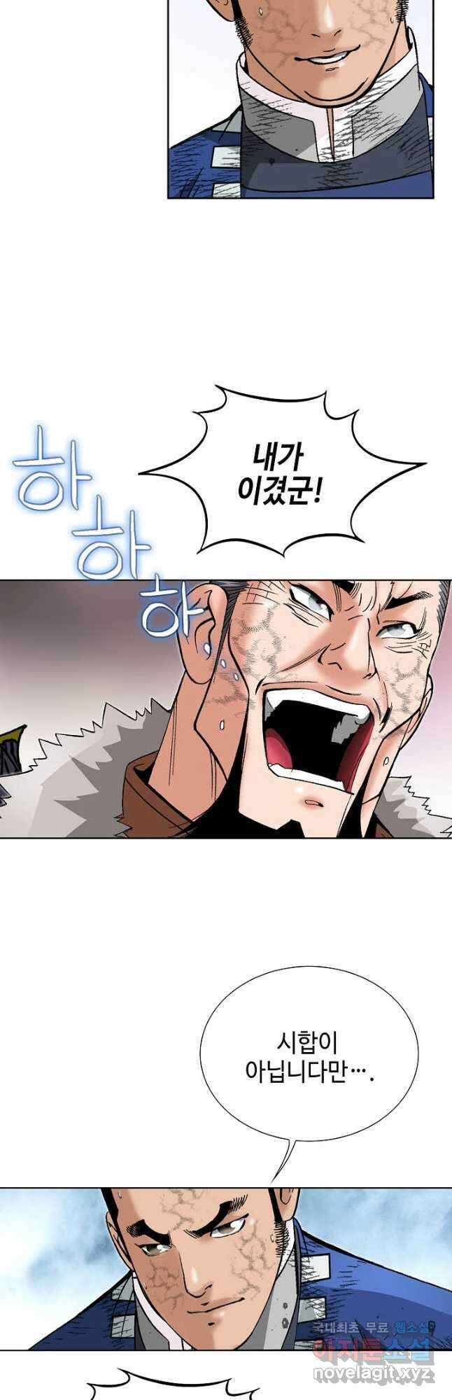 아! 형산파 138화 16