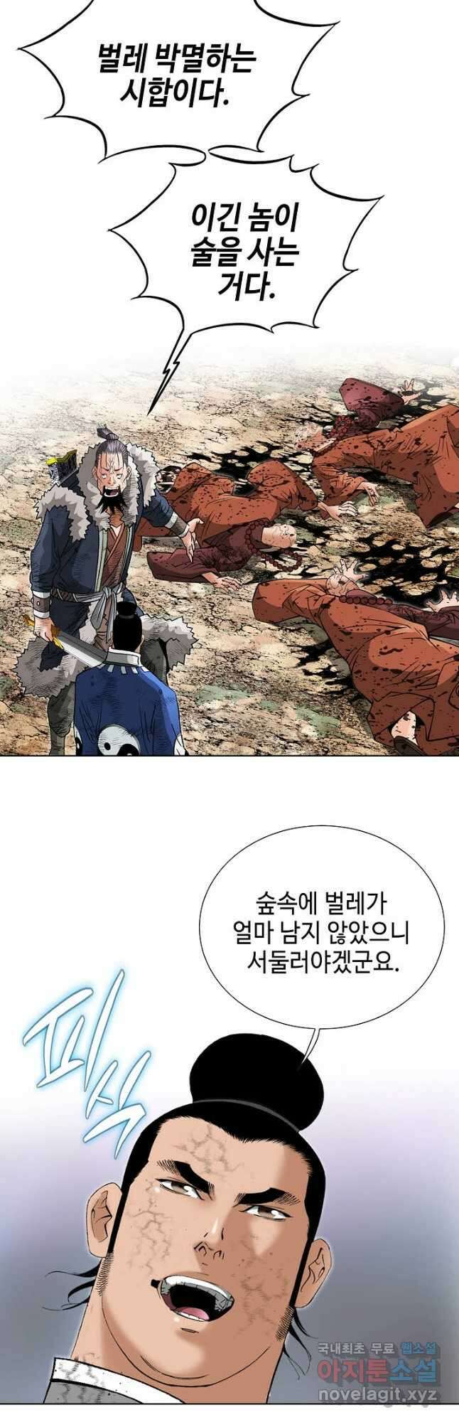 아! 형산파 138화 17