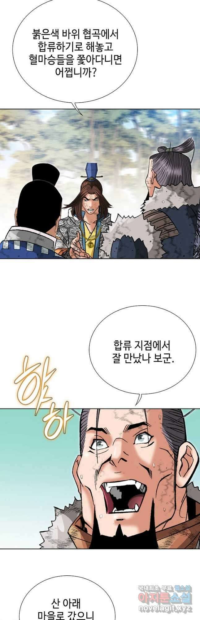 아! 형산파 138화 20
