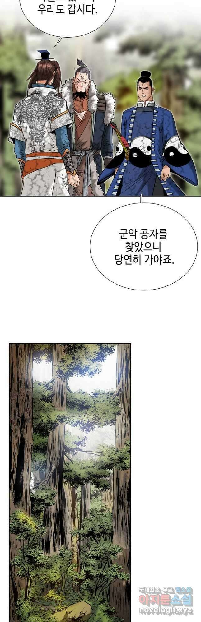 아! 형산파 138화 21
