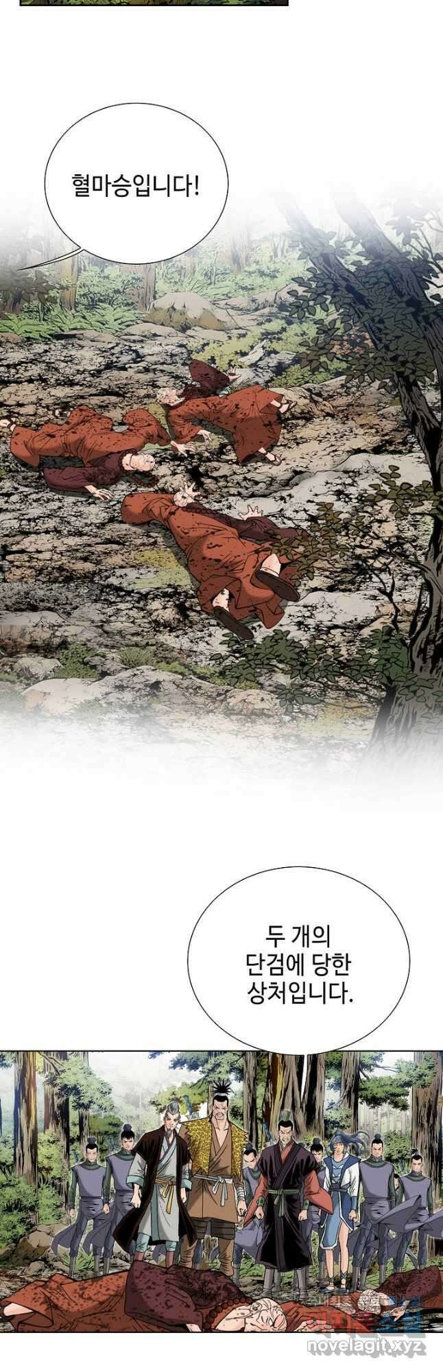 아! 형산파 138화 22