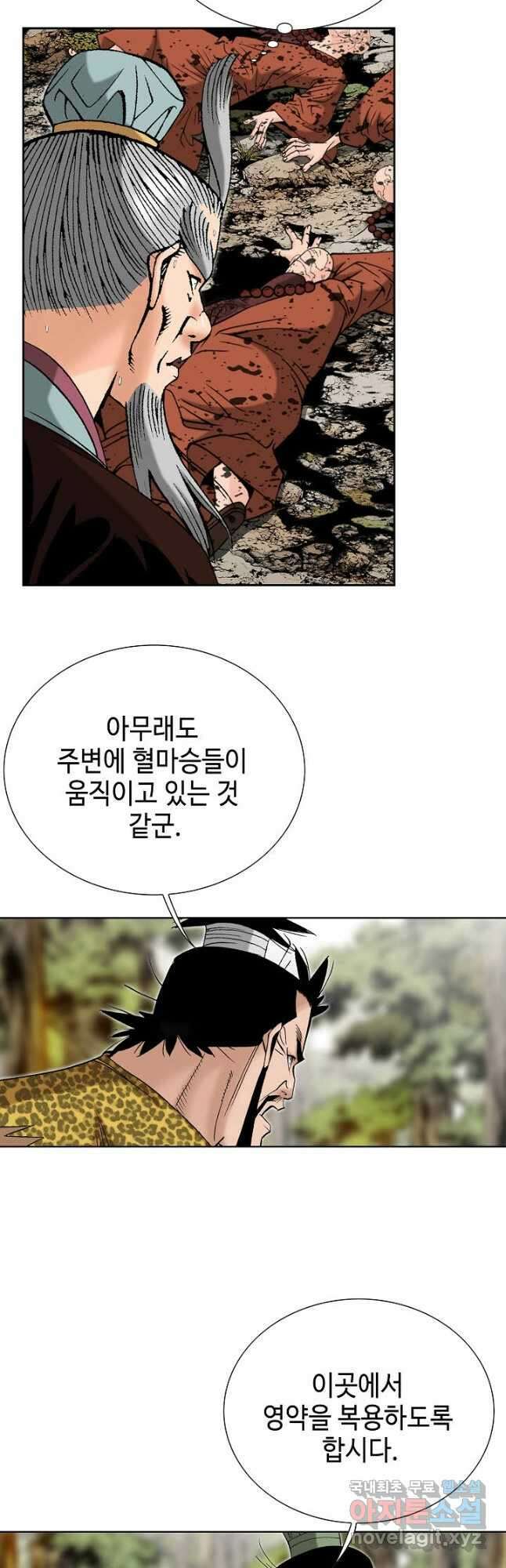 아! 형산파 138화 24