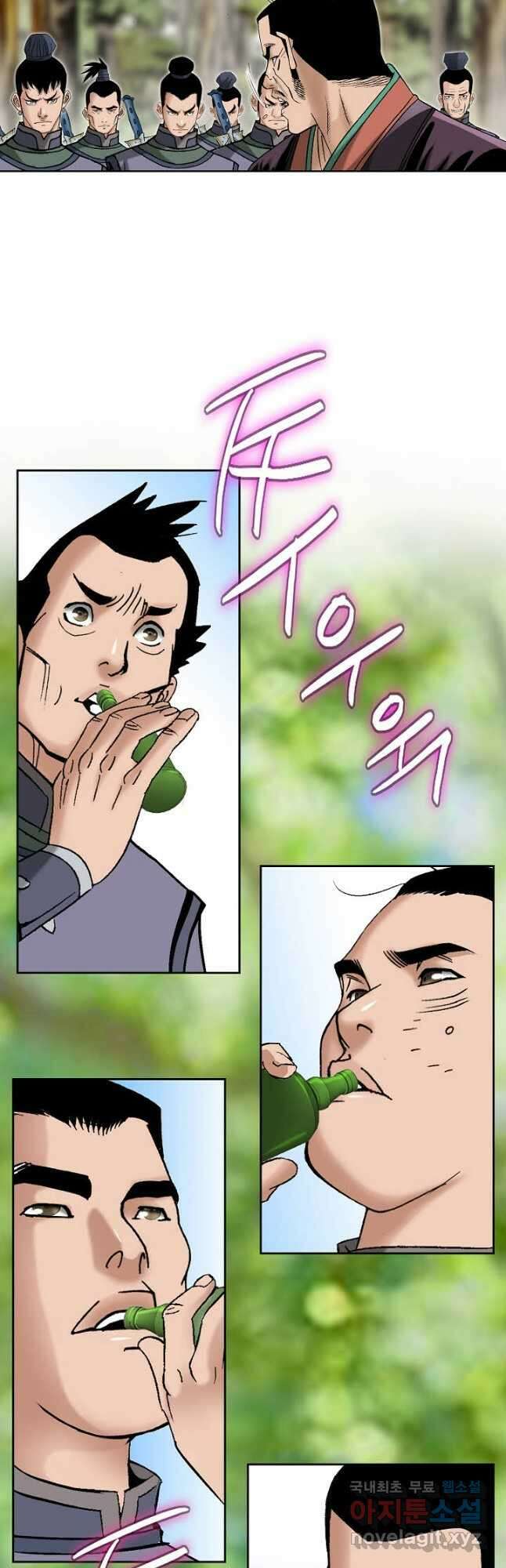 아! 형산파 138화 25