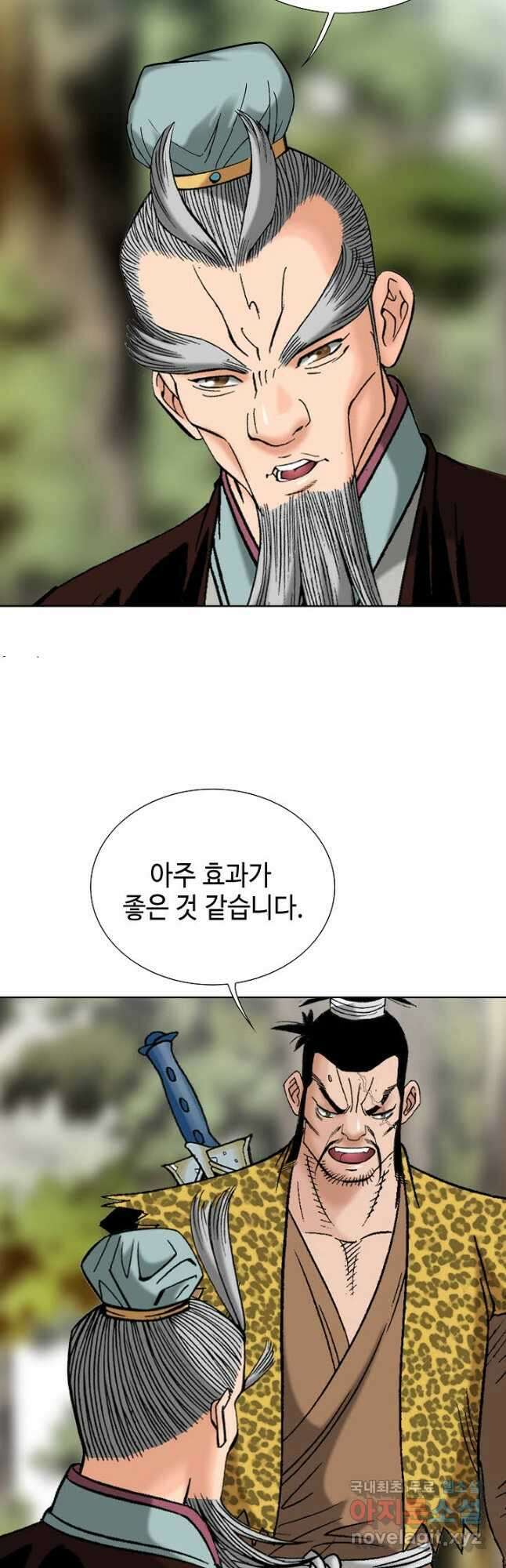 아! 형산파 138화 29