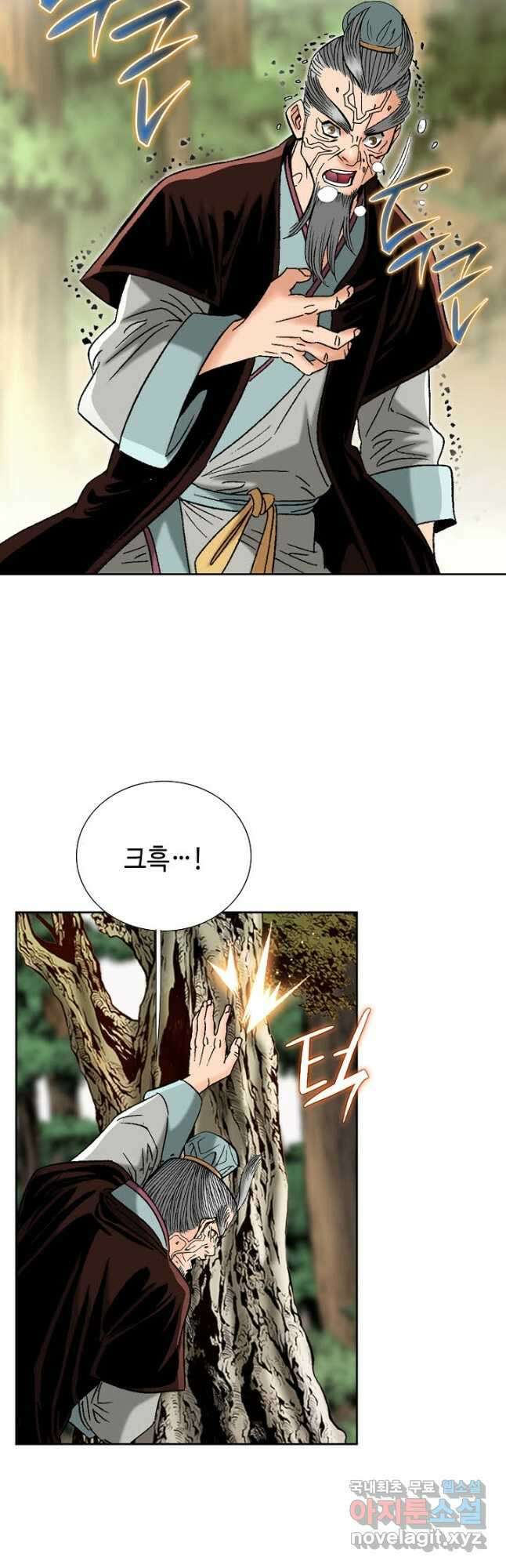 아! 형산파 138화 36