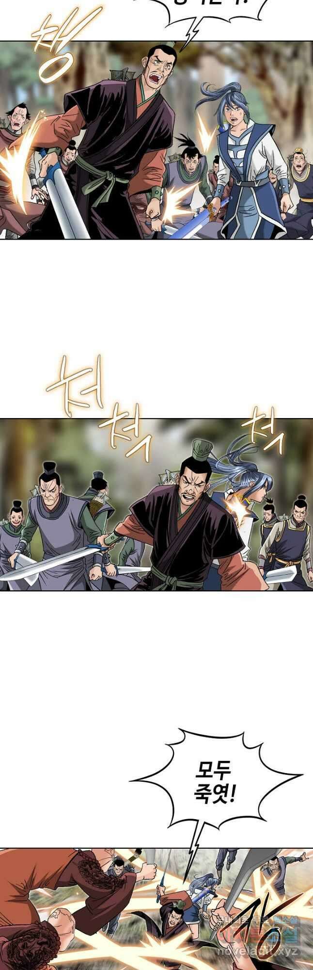 아! 형산파 138화 39