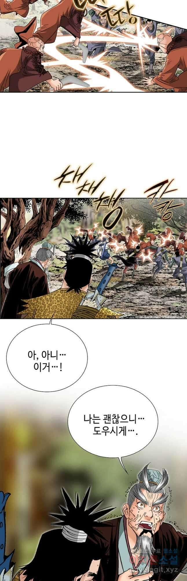 아! 형산파 138화 41