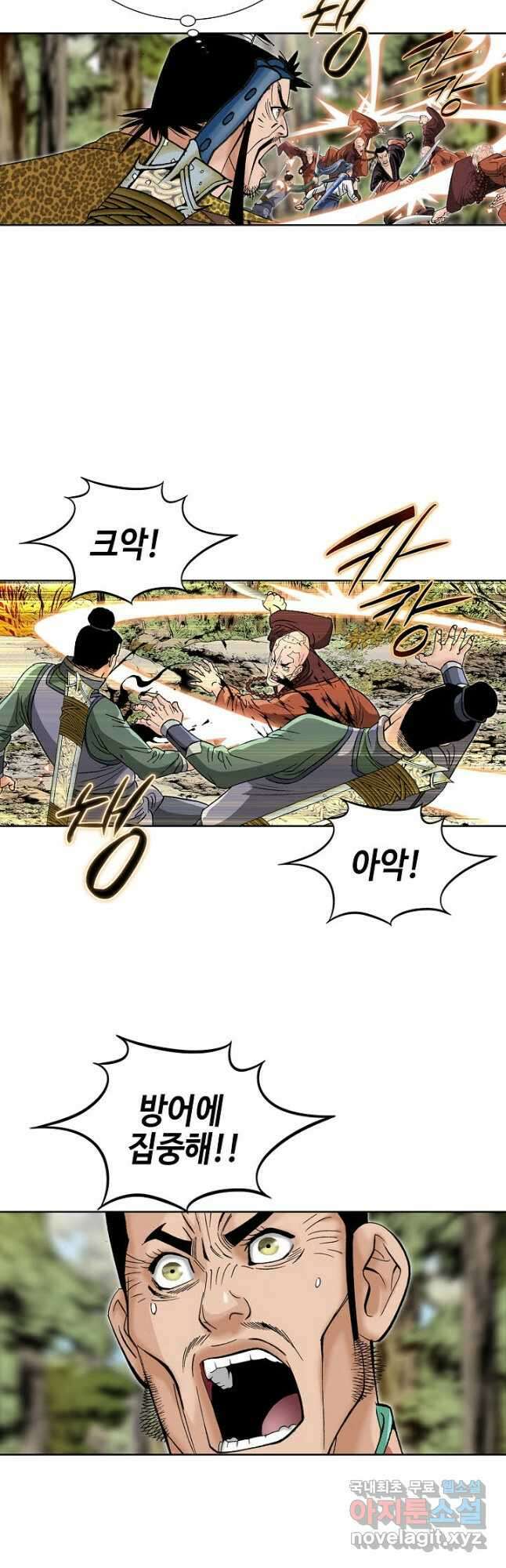 아! 형산파 138화 44