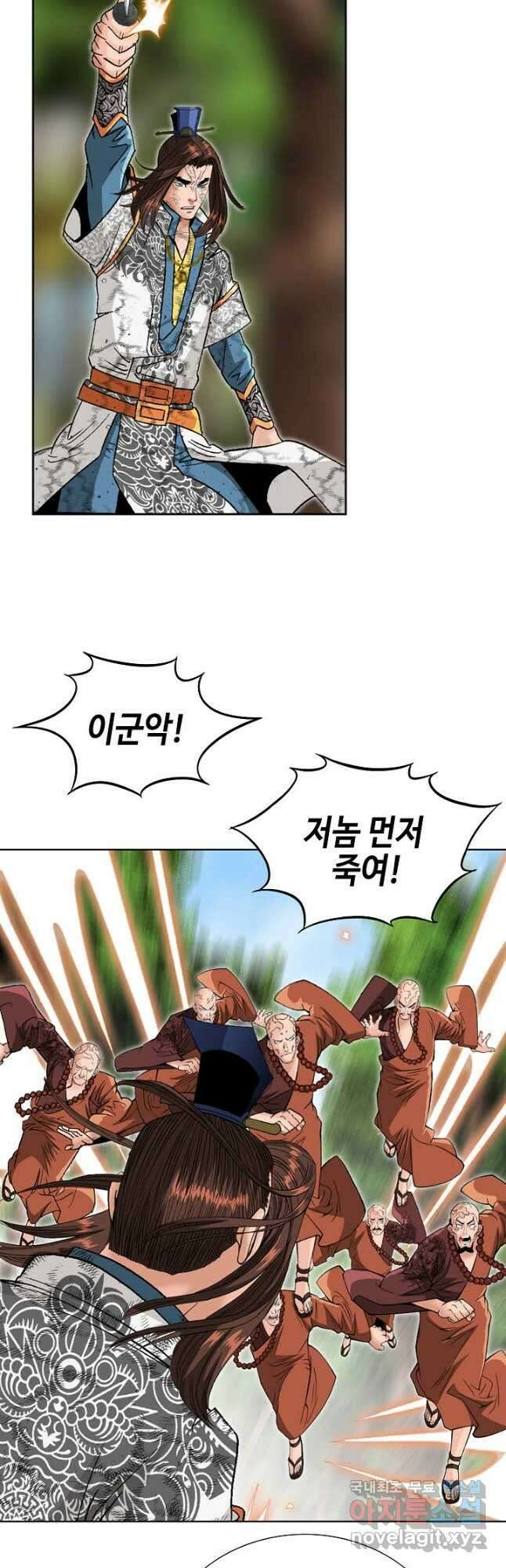 아! 형산파 138화 47