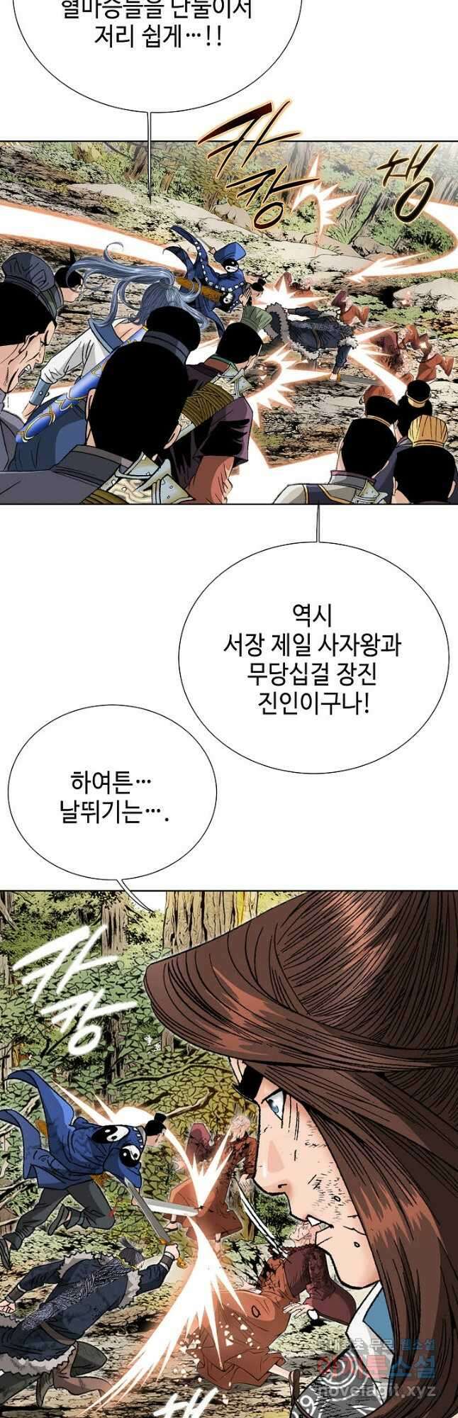 아! 형산파 138화 50