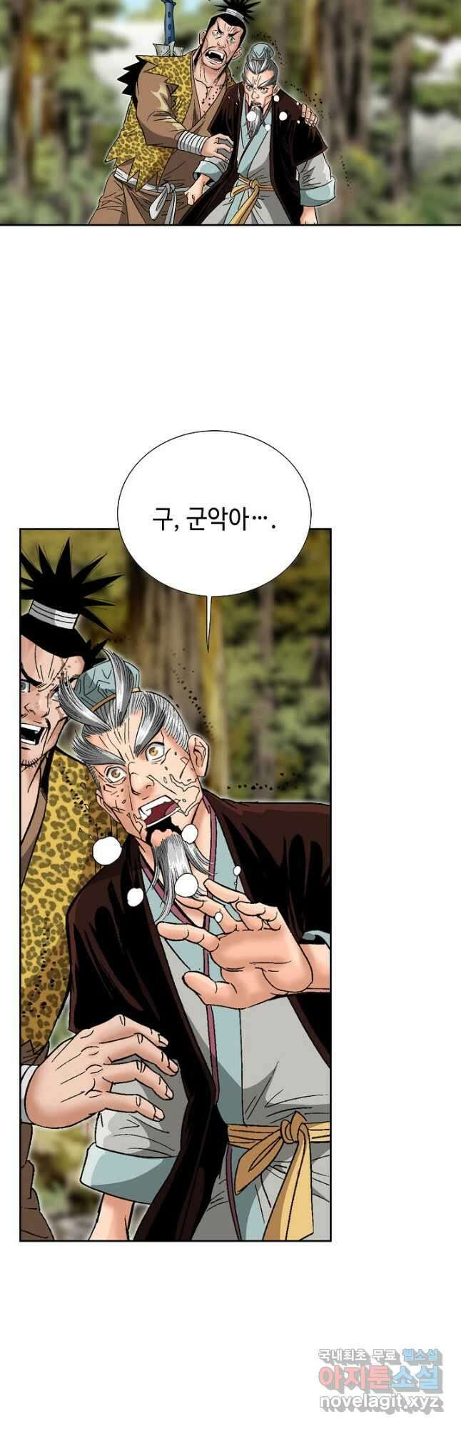 아! 형산파 138화 52