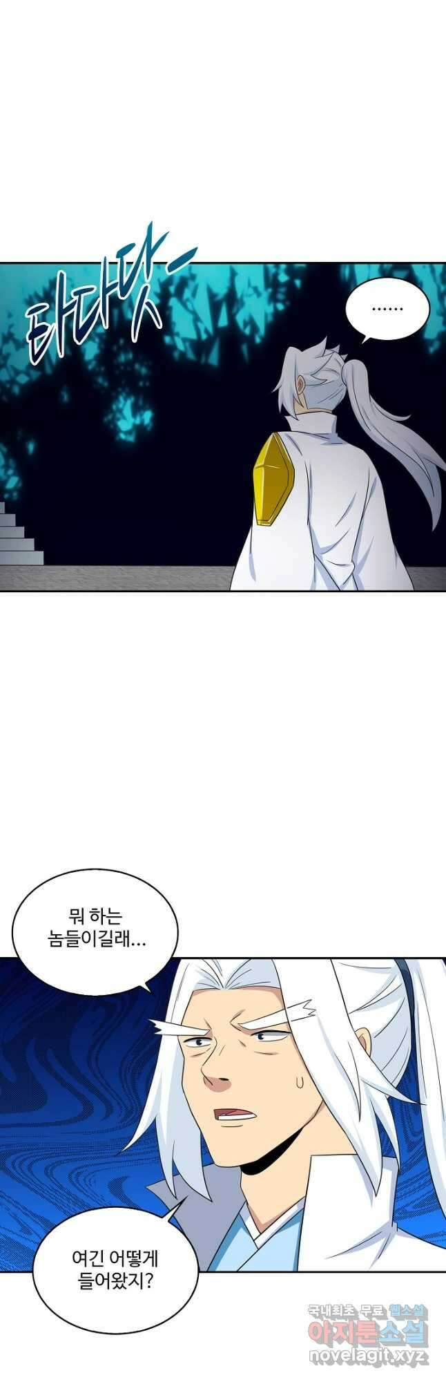 허세로 레벨업 하기 496화 2