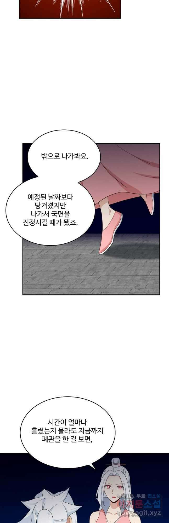 허세로 레벨업 하기 496화 4