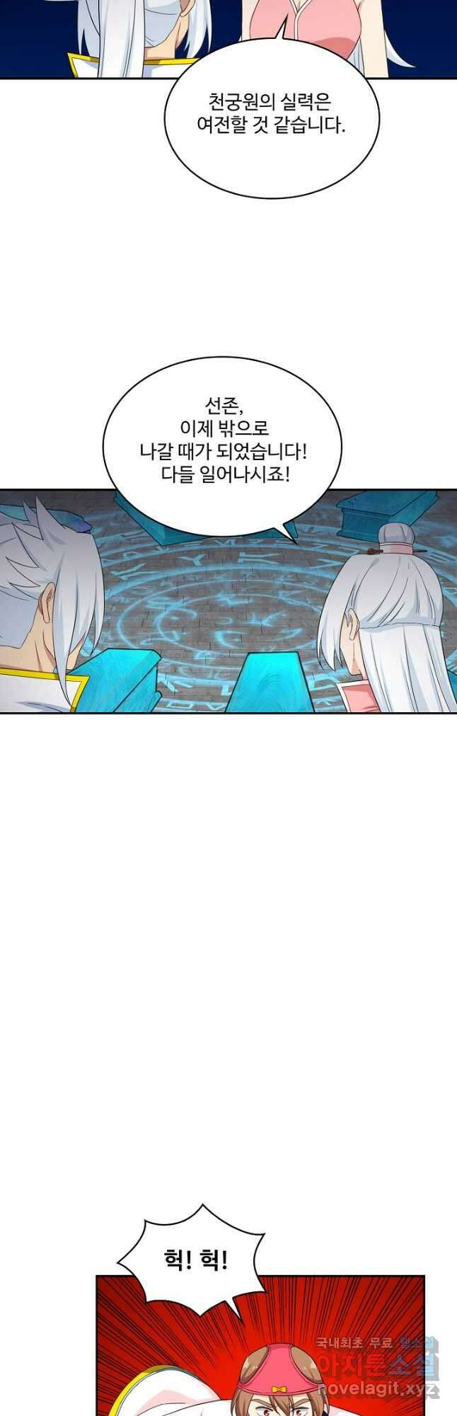 허세로 레벨업 하기 496화 5