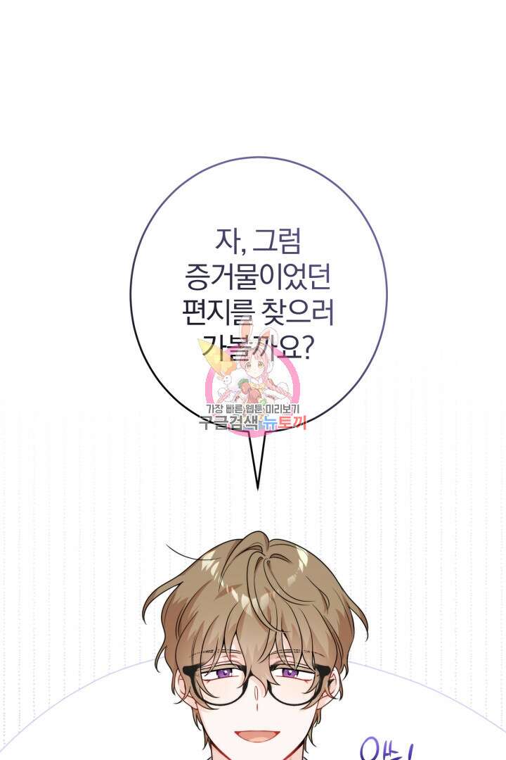 로맨스는 없다(리디) 16화 1