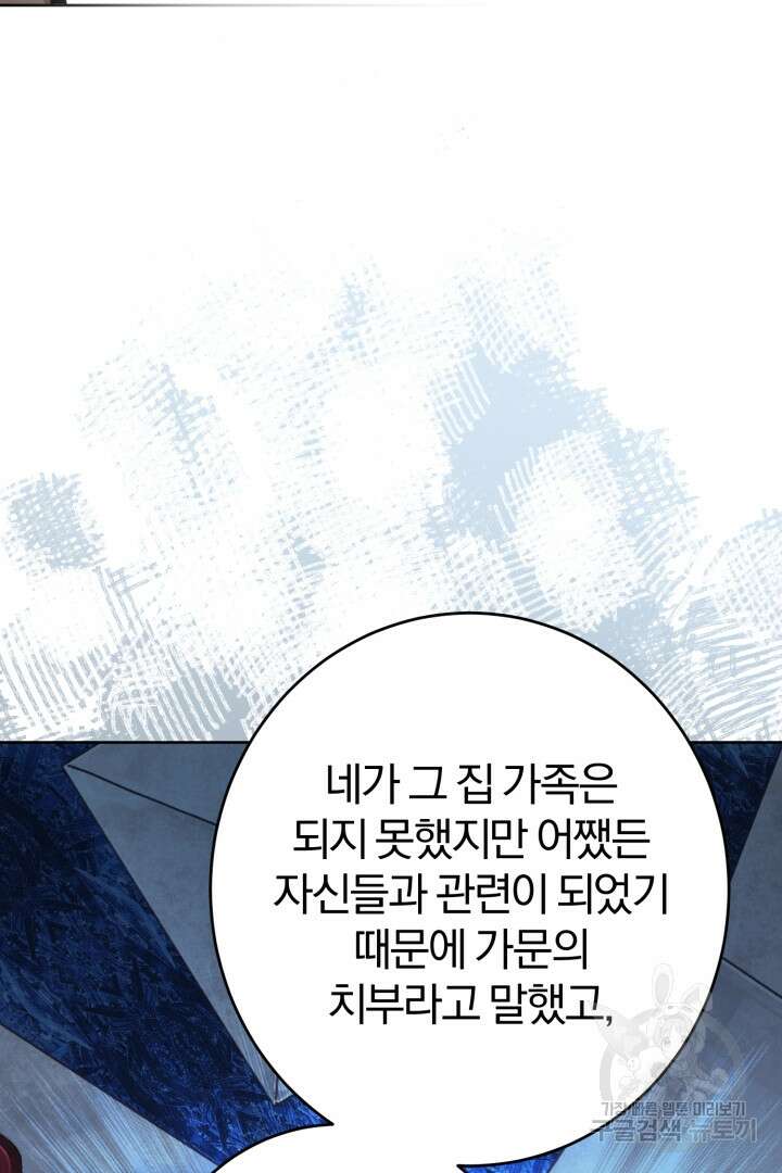 로맨스는 없다(리디) 16화 8
