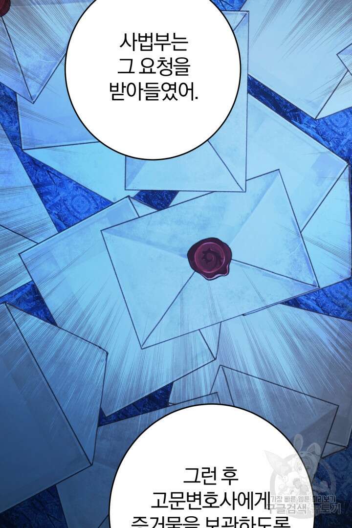 로맨스는 없다(리디) 16화 9
