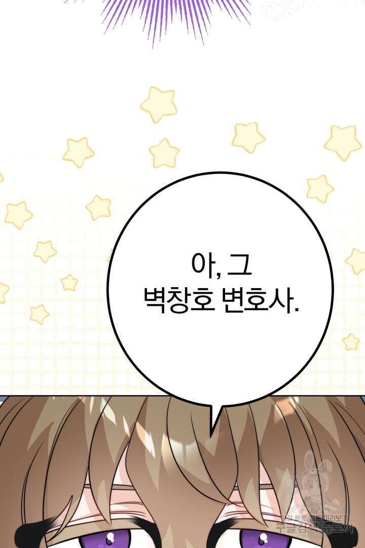 로맨스는 없다(리디) 16화 12