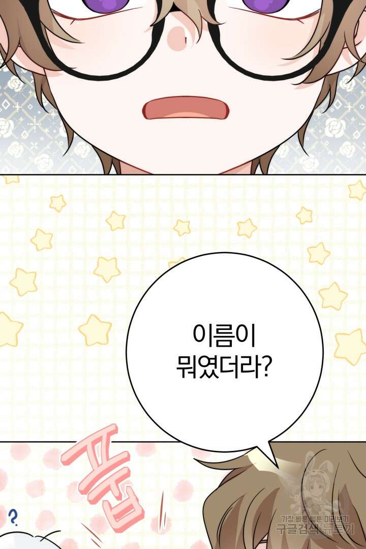 로맨스는 없다(리디) 16화 13
