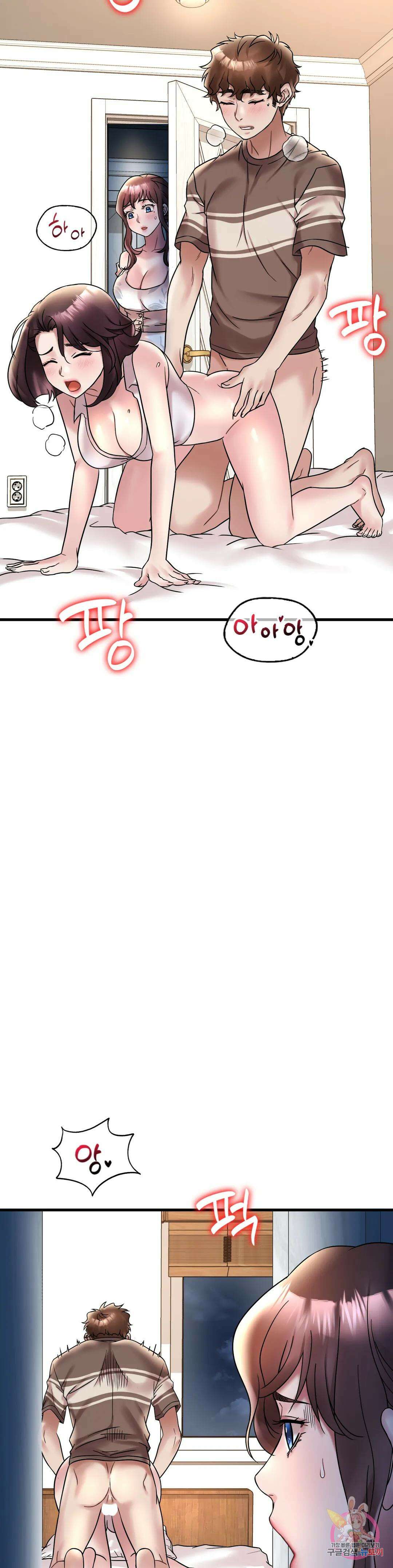취하고 싶은 그녀 22화 2