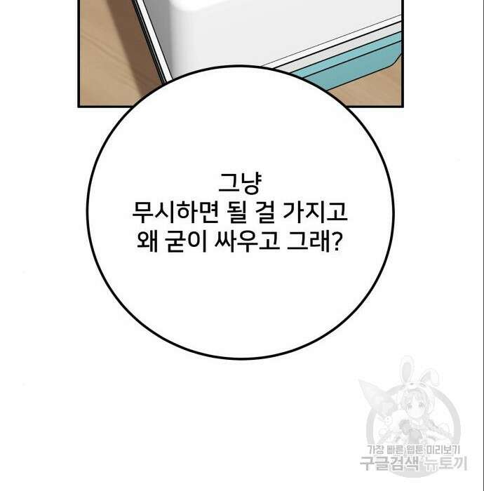 줄리에게 6화 2