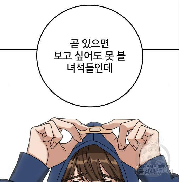 줄리에게 6화 3