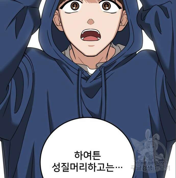 줄리에게 6화 4