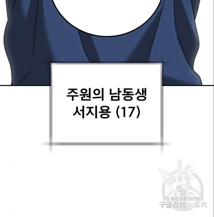 줄리에게 6화 5