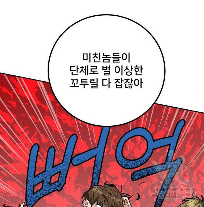 줄리에게 6화 6