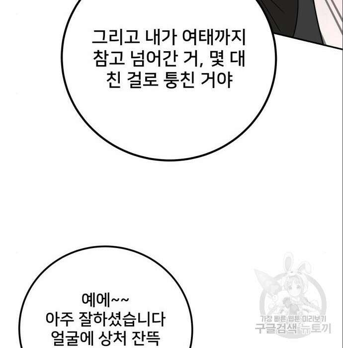 줄리에게 6화 8