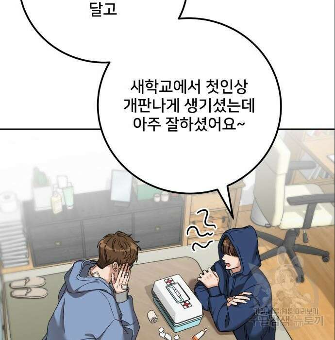 줄리에게 6화 9
