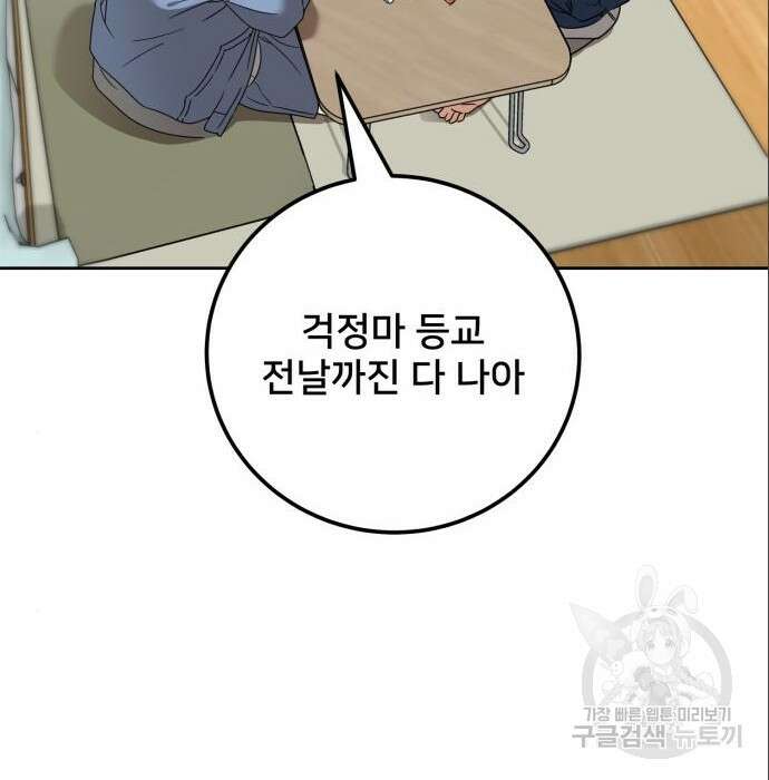 줄리에게 6화 10