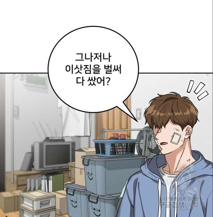 줄리에게 6화 11