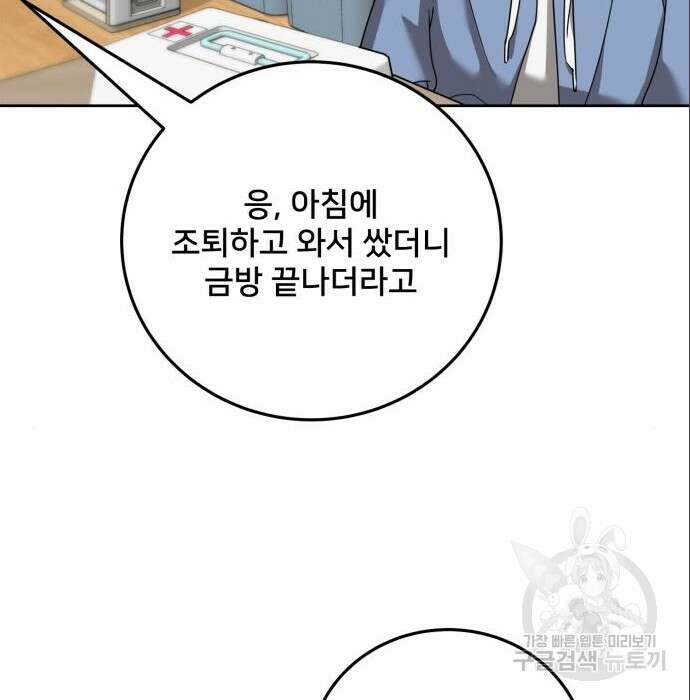 줄리에게 6화 12