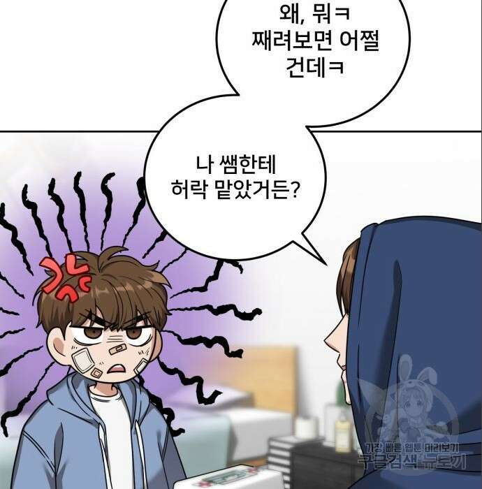 줄리에게 6화 13
