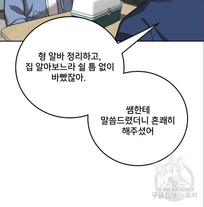 줄리에게 6화 14