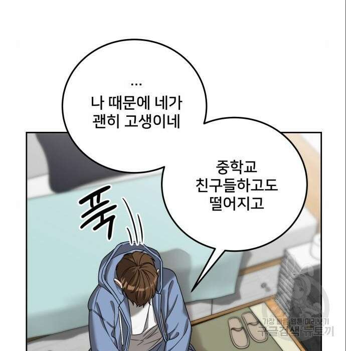 줄리에게 6화 15