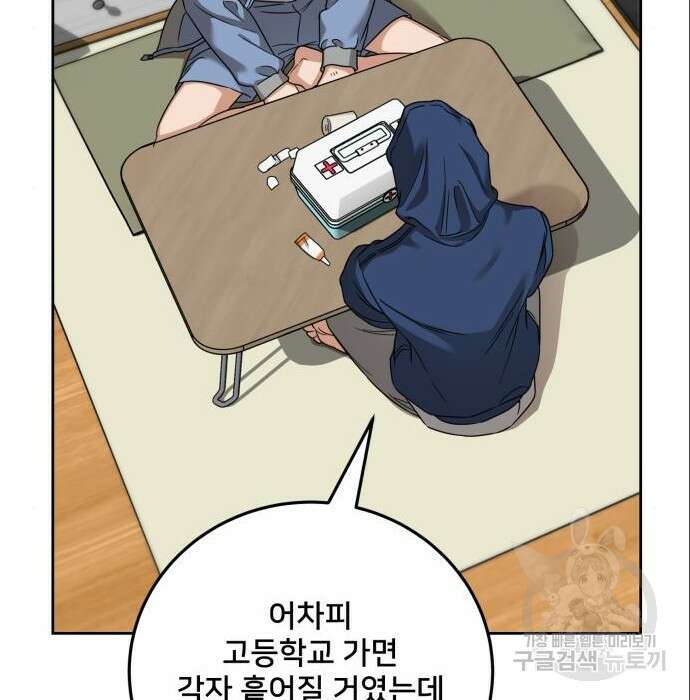 줄리에게 6화 16