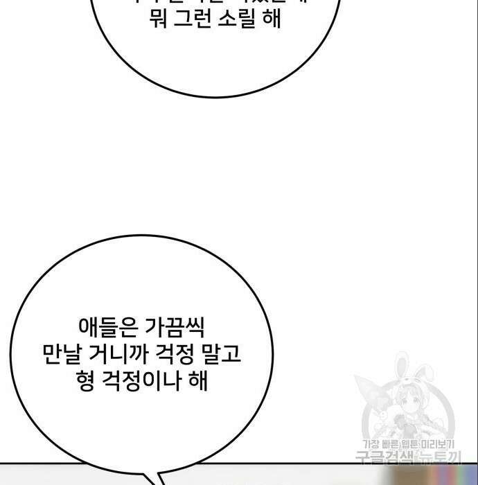 줄리에게 6화 17