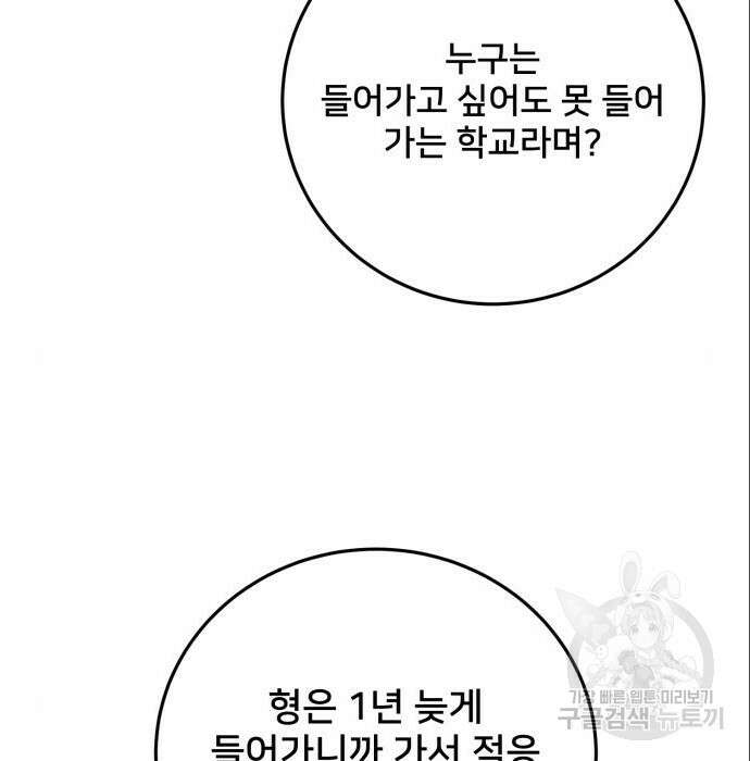 줄리에게 6화 19